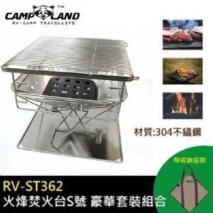 【大山野營】新店桃園 CAMP LAND RV-ST36